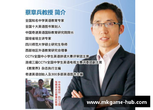 mk体育导氮教育_创始人陈道与你就业季里话“就业” - 副本